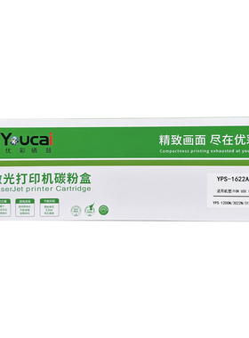 优彩1622硒鼓YPS1200N 3022N 3122A 4022NH激光打印机碳粉盒