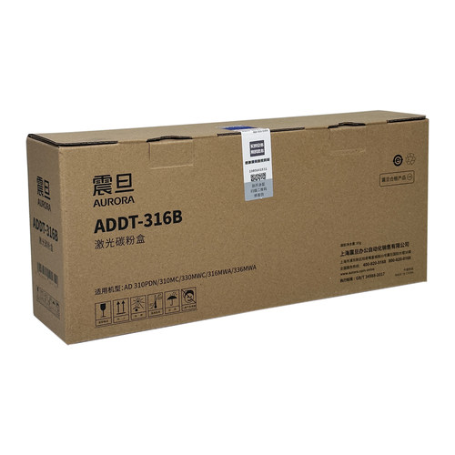震旦ADDT316B粉盒316MWA打印机