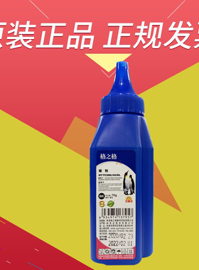 格之格 NT-T0388L 0436L 碳粉  m1136 1007 1108 1106 打印机墨粉