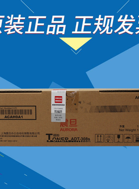 原装震旦ADT308S粉仓AD228E 248E 268E 308E激光复合机墨粉碳粉盒