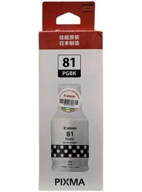 佳能GL81PGBK CMY墨水G1820 2820 2821 2860 3820 3821 3860