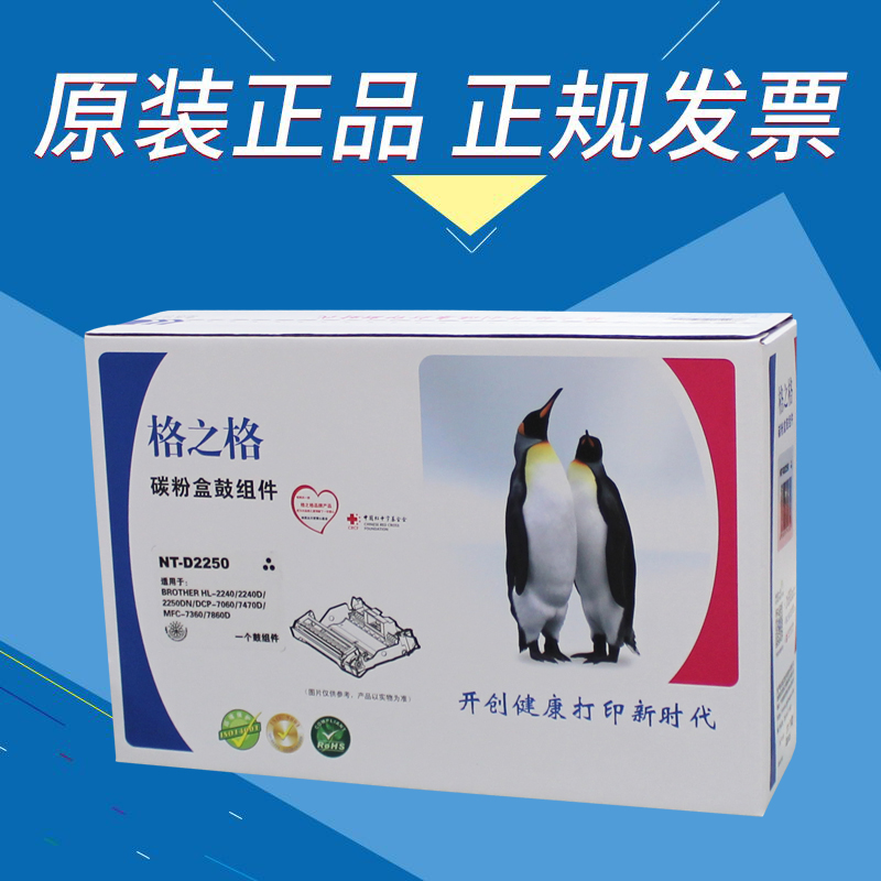 格之格DR2250硒鼓MFC73607470D