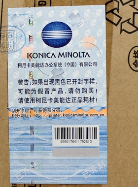 尼卡美能达1500W TNP29 粉盒 1550DN 1580MF 1590MF 粉