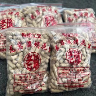 福建特产老瑜龙岩湿烤红衣花生闽南袋装水煮香脆五香下酒炒货零食