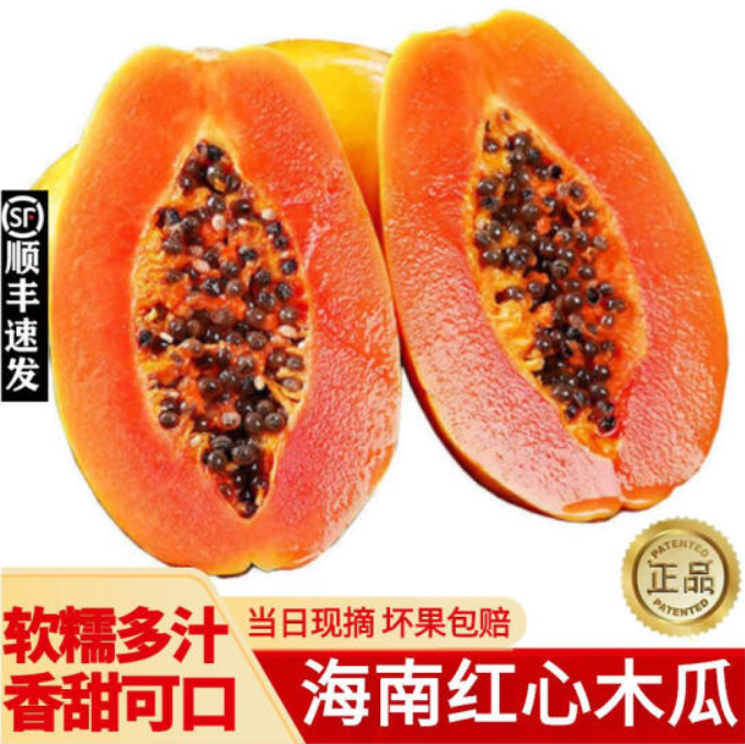 木瓜冰糖心牛奶木瓜孕妇水果