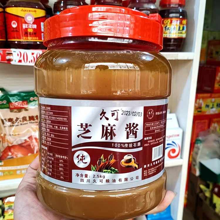 久可四川纯芝麻酱火锅蘸料石磨