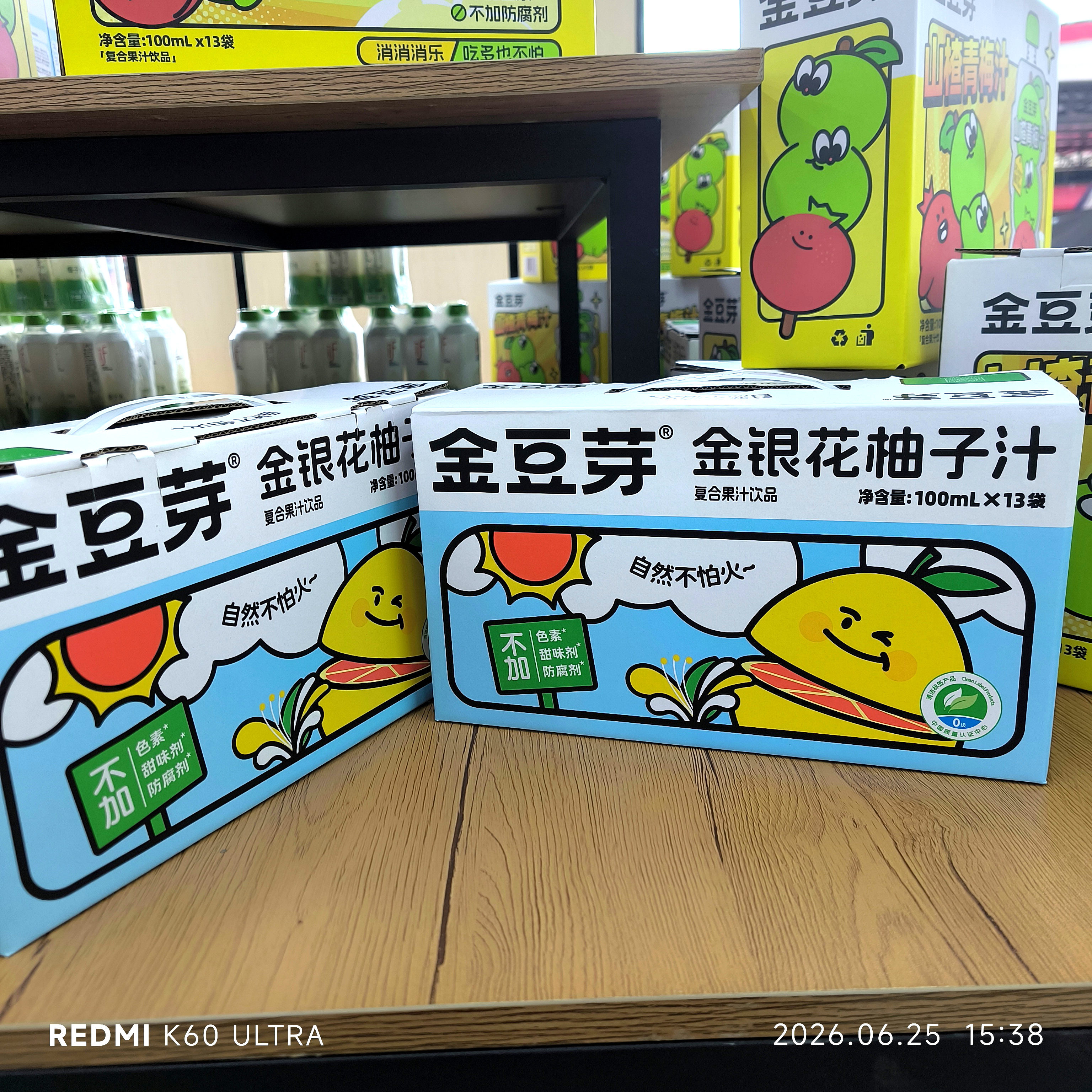 金豆芽金银花柚子汁儿童清润夏季饮料户外解渴小袋便携13袋礼盒
