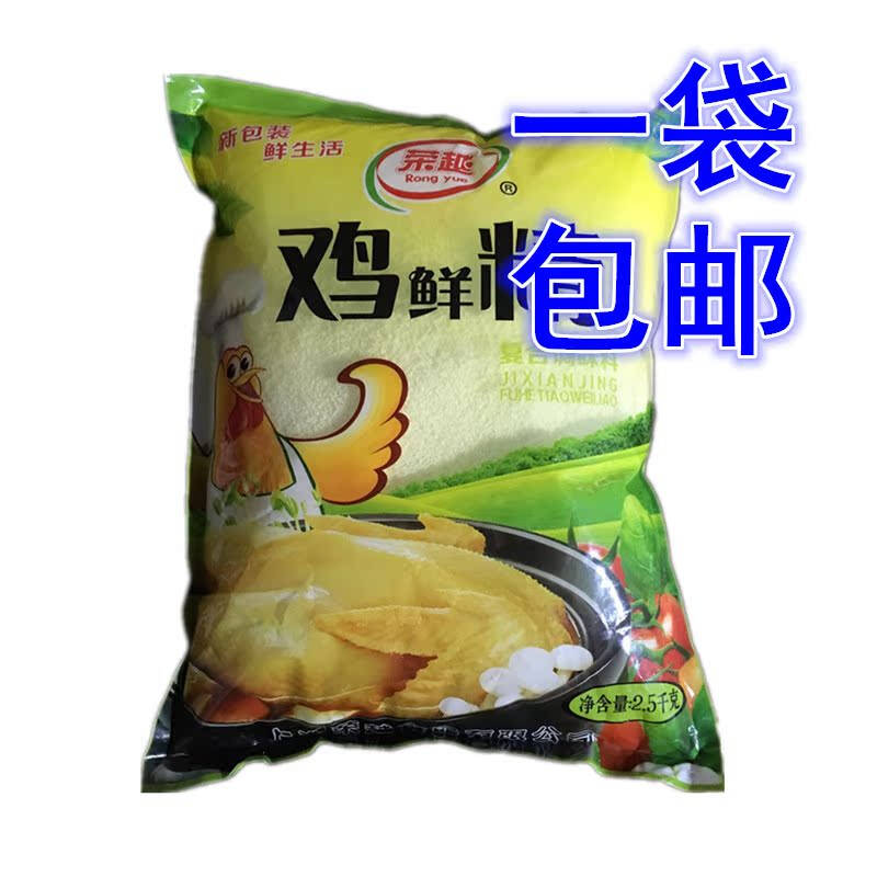 荣越鸡鲜精烧烤煲汤火锅餐饮商用