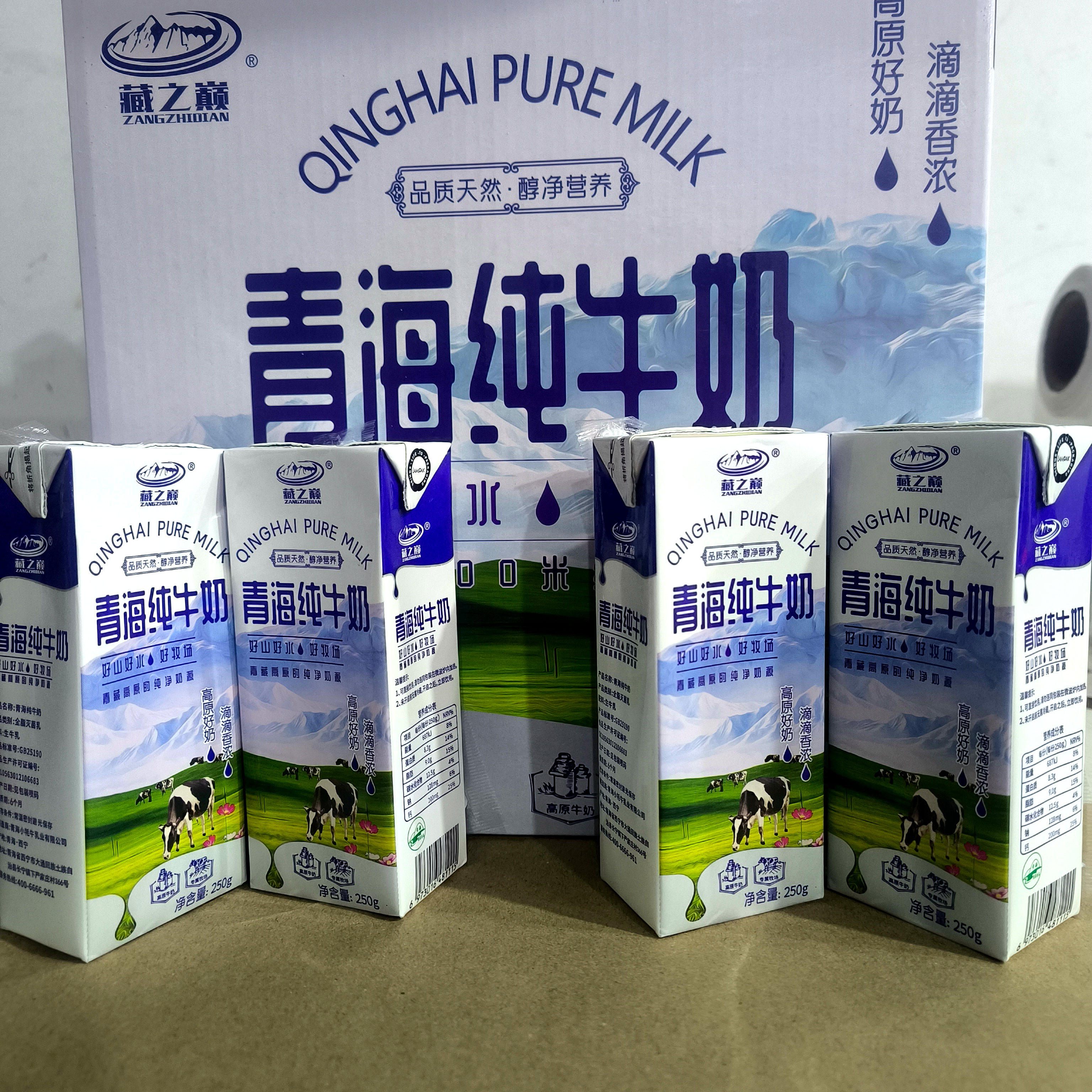 2月产藏之巅青海纯牛奶高原牧场全脂灭菌儿童孕妇早餐250ml*10盒