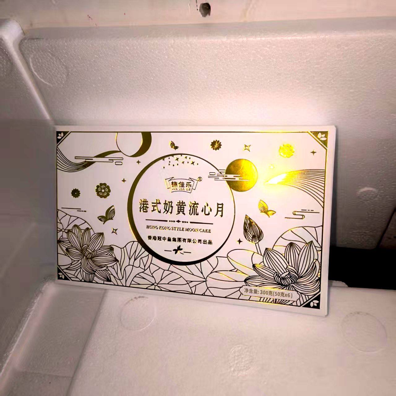 锦佳乐流心月饼两盒送手提袋