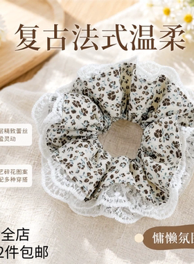 【时屿手作】双层蕾丝花边咖色碎花大肠发圈