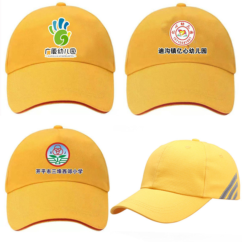 定制做儿童安全小黄帽学校帽子中小学生幼儿园纯棉春夏荧反光帽
