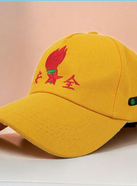 儿童安全小黄帽中小学生小朋友上下学过马路学校团体刺绣棒球帽子