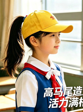儿童小学生夏季遮阳防晒半空顶女生高马尾上下学出游安全小黄帽子