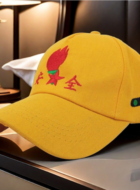 儿童安全小黄帽中小学生小孩小朋友上小学过马路学校团体刺绣帽子