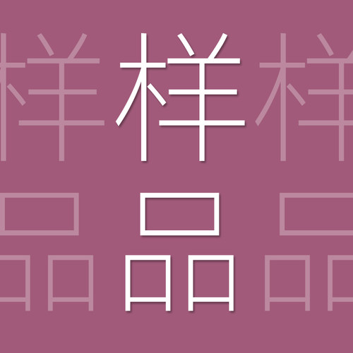 uutao【样品特卖】【不-退换】 各种包购物袋收纳包折叠包证件包