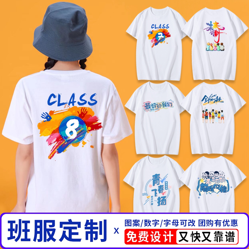毕业班服定制T恤初三高三学生纪T恤