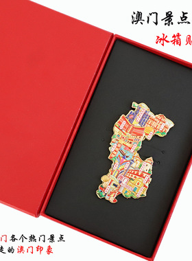 不二创意（有版权）澳门文创金属冰箱贴永利皇宫大三巴玫瑰圣母堂