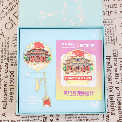 （有版权）辽宁金属书签冰箱贴张学良故居沈阳故宫文创旅游纪念品
