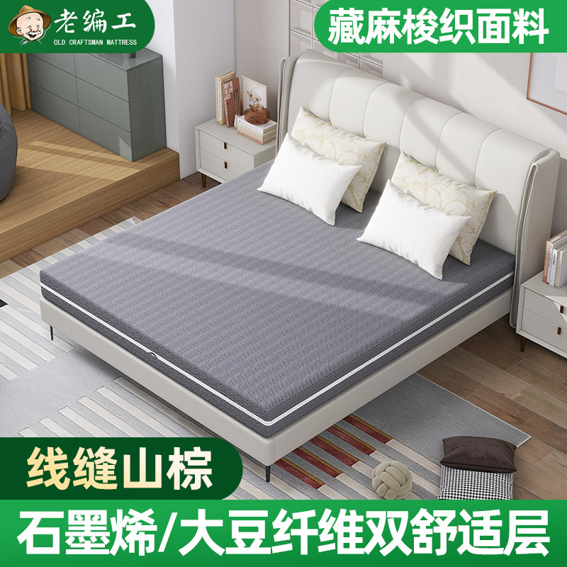 山棕线缝无胶天然环保健康全家