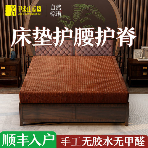 老编工天然山棕丝无胶手工床垫