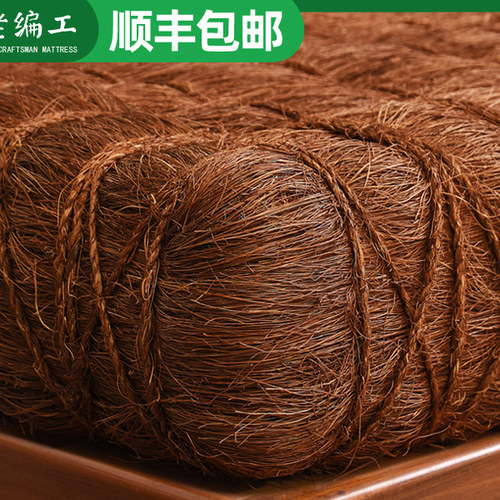 山棕床垫环保加硬防潮手工椰棕垫儿童老式棕绷天然无胶纯棕榈垫子 - 封面