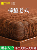 老编工棕垫老式 棕绷山棕床垫天然纯棕榈手工10cm棕垫子偏硬质护腰