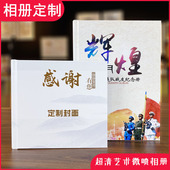 相册定制硬壳杂志册照片书纪念册打印成册送老师领导职工退休礼物