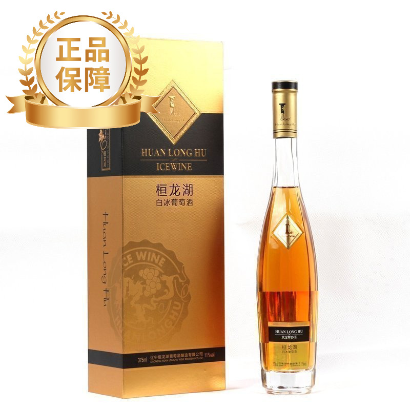 礼品本溪桓仁特产 桓龙湖白冰葡萄酒375ml 甜型冰酒 特惠包邮