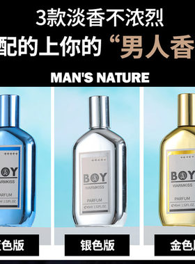 WARMKISS飞行员男友日记香水持久