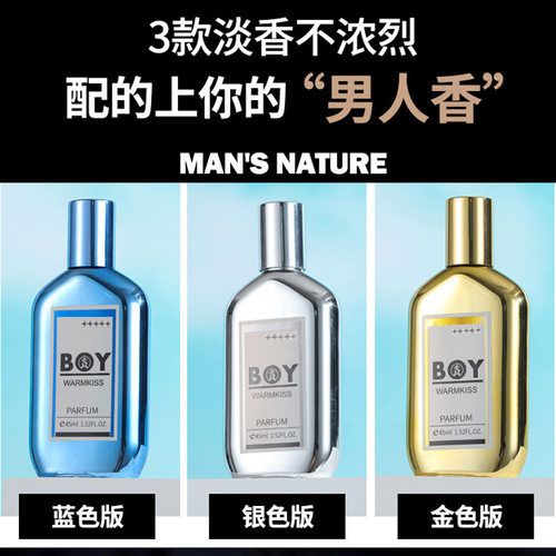WARMKISS飞行员男友日记香水持久