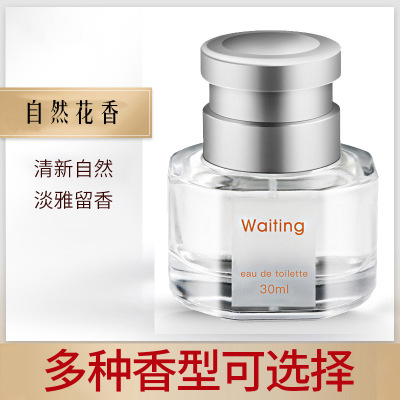 靓丽女孩品牌等待香水女清新淡雅