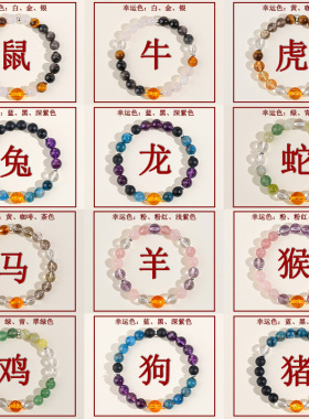 十二生肖天然水晶手链 幸运色多宝 中国风ins原创男女生日礼物