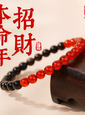 五行补火本命年红玛瑙银曜石手串