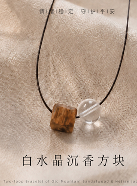 木质项链白水晶奇楠沉香方块净化磁场原创设计小众提升能量锁骨链