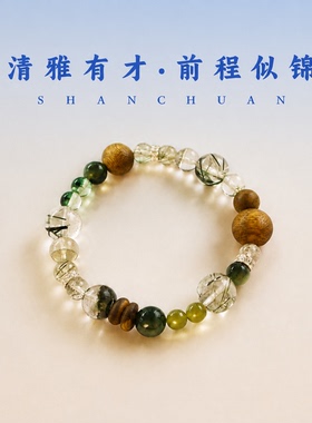 绿幽灵手链女天然喜木旺事业旺人缘手串补水木绿发晶送女朋友礼物