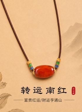 天然南红火焰纹路路通补火项链