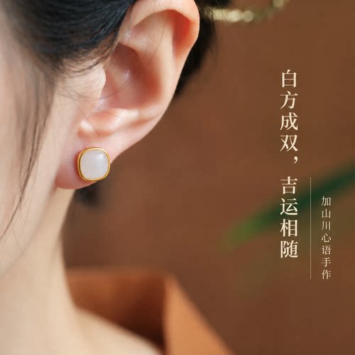 山川心语和田玉羊脂白玉纯银耳钉