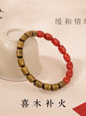 七夕礼物送女友沉香南红玛瑙手串五行喜木补火随形高级感小众手链