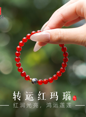 本命年红玛瑙步步生莲招财手链