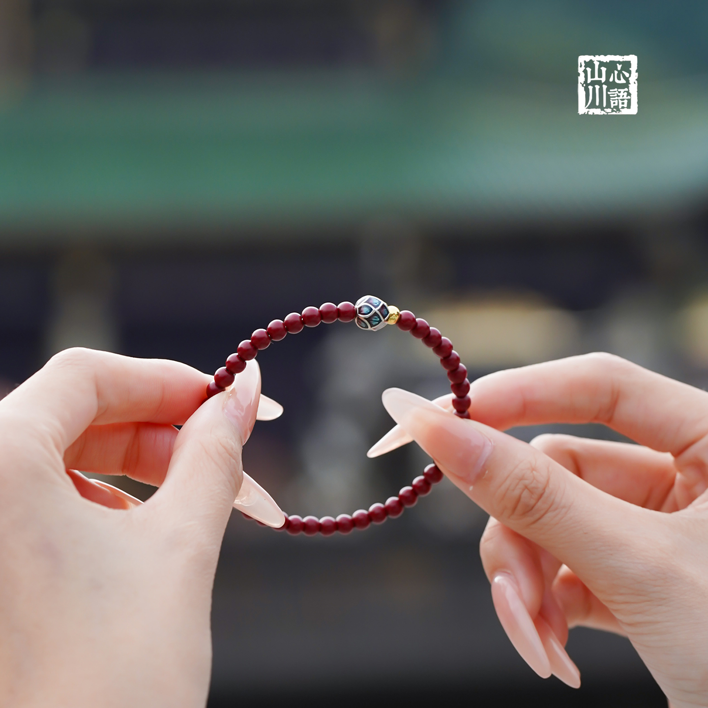 朱砂手串正品高纯度紫金砂护身符马年本命年手链转运珠山川心语|