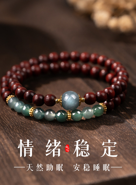 天然冰种蓝水翡翠小叶紫檀手链女