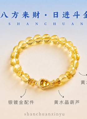 黄水晶手链新款设计葫芦转运珠男女守护感情提升简约情人手链礼物