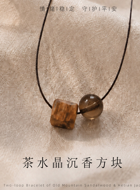 木质项链茶水晶奇楠沉香方块稳固气场原创设计小众固本守元锁骨链