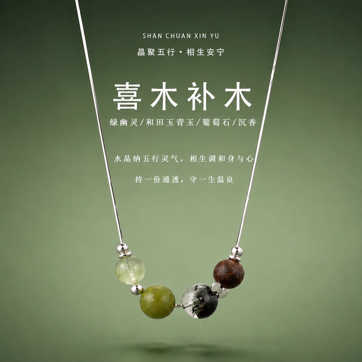 原创青禾绿幽灵和田玉多宝项链图片