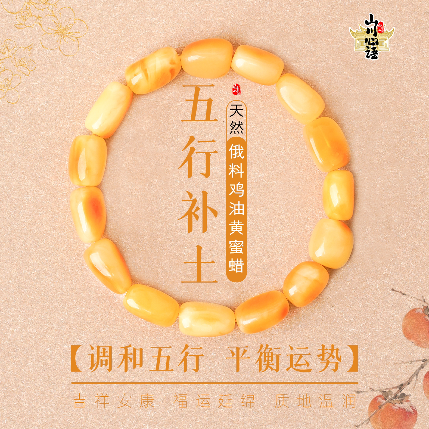 天然蜜蜡手串五行补土鸡油黄色琥珀随形手链文玩盘玩老蜡玉石正品