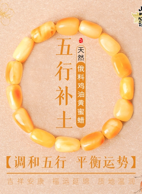 山川心语天然蜜蜡老蜡补土手串