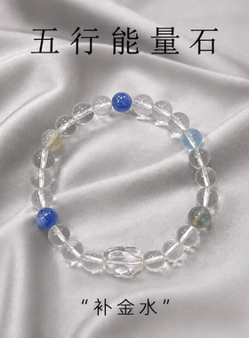 白水晶海蓝宝手串七夕送女友