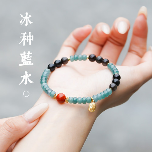 山川心语刘宇宁同款蓝水翡翠手链