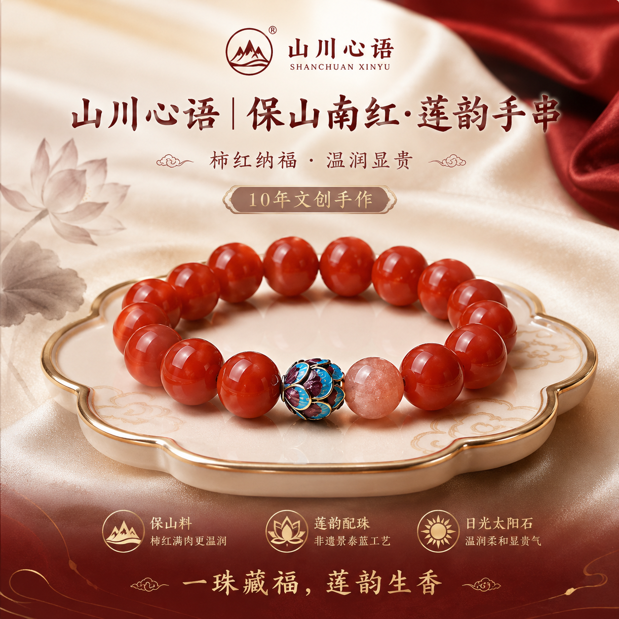 天然保山南红玛瑙手串满色满肉柿子红莲花手链保真红色本命年礼物